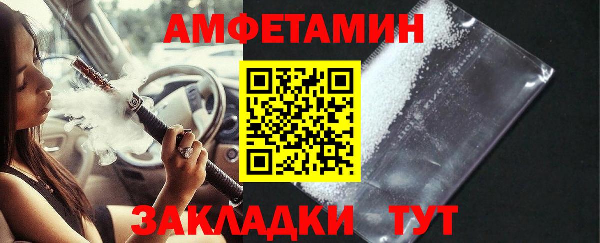Амфетамин 97% Канаш
