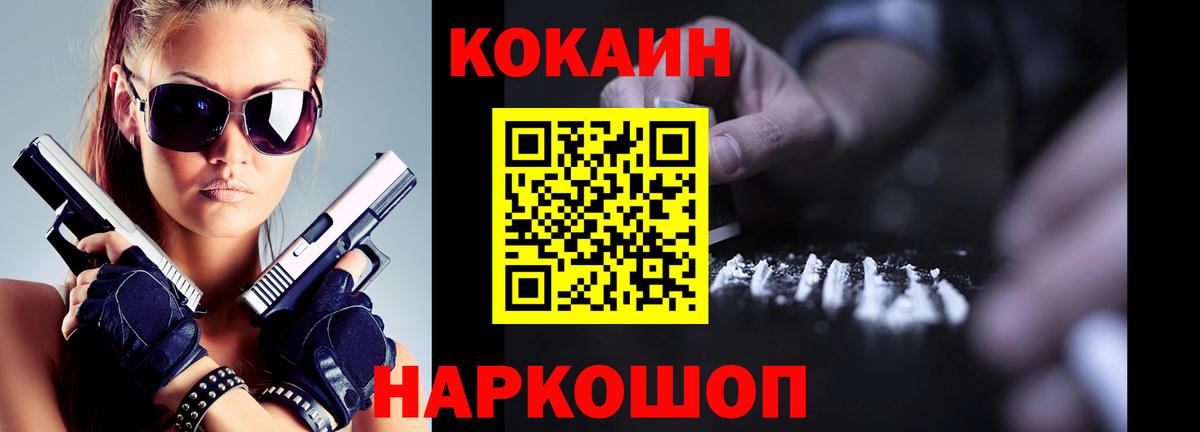 COCAIN Перу Канаш