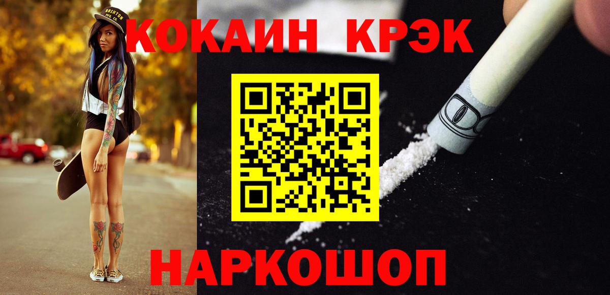 Канаш  КОКАИН Перу  Вход с VPN  Кокаин  COCAIN Эквадор 