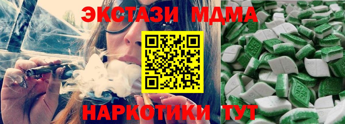 Ecstasy Cube Канаш