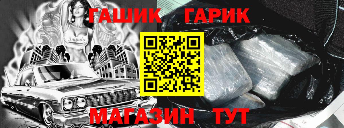 Канаш  ГАШ Ice-O-Lator  Вход с VPN  ГАШИШ хэш 