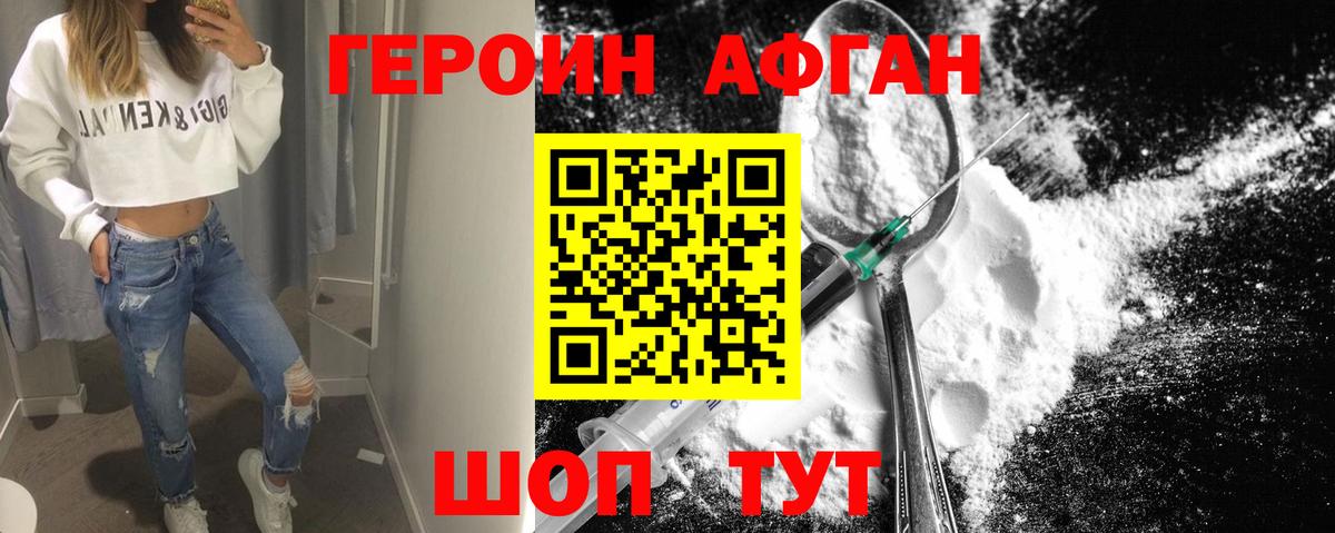 ГЕРОИН герыч  Вход с VPN  ГЕРОИН  Канаш 