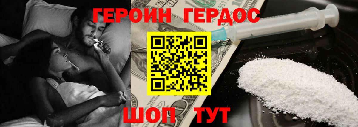 ГЕРОИН гречка Канаш