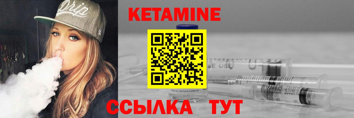 Канаш  КЕТАМИН VHQ  Вход с VPN 