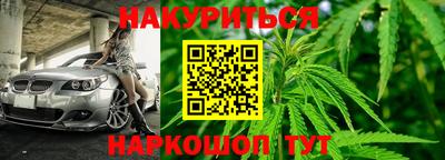 марихуана Беслан