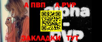 а пвп мука Шелехов