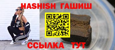 синтетический гашиш Берёзовский