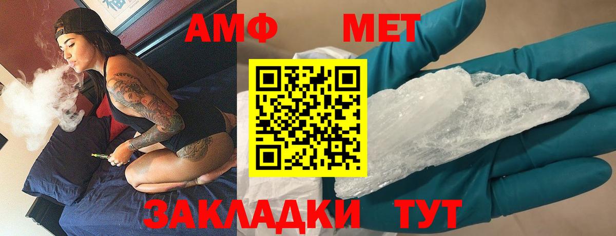 Первитин Methamphetamine  Первитин Methamphetamine  Вход с VPN  Канаш 
