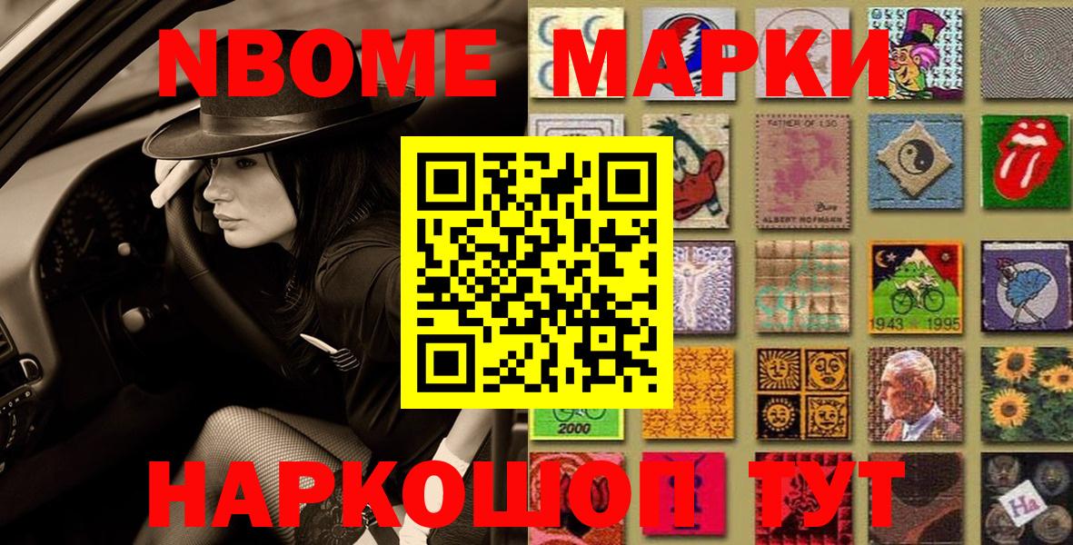 Марки 25I-NBOMe 1,5мг  Вход с VPN  Марки NBOMe  Канаш 